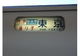 bound forのイラスト